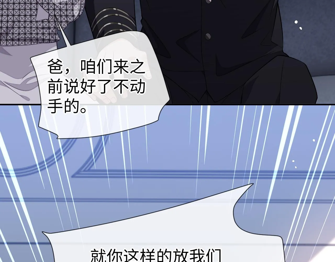 第80话 邵群被带走59