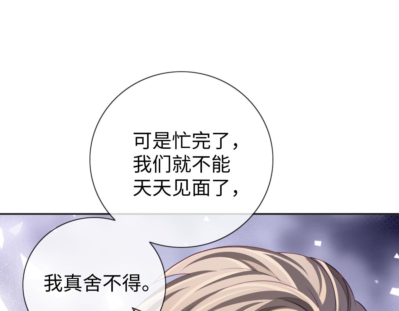 第25话 邵群你把我放下来！44