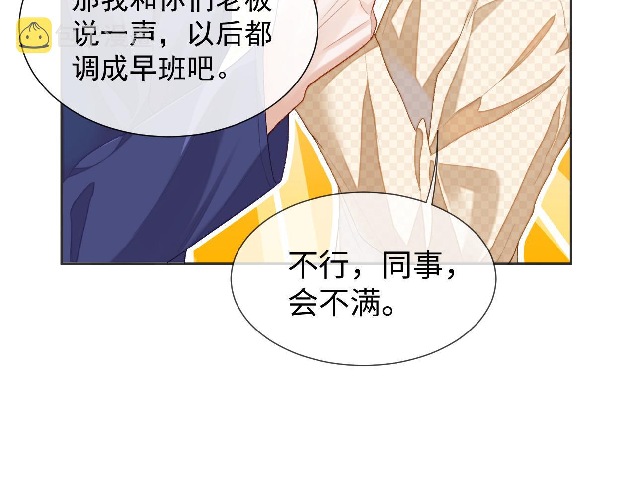 第30话 邵群的心思100