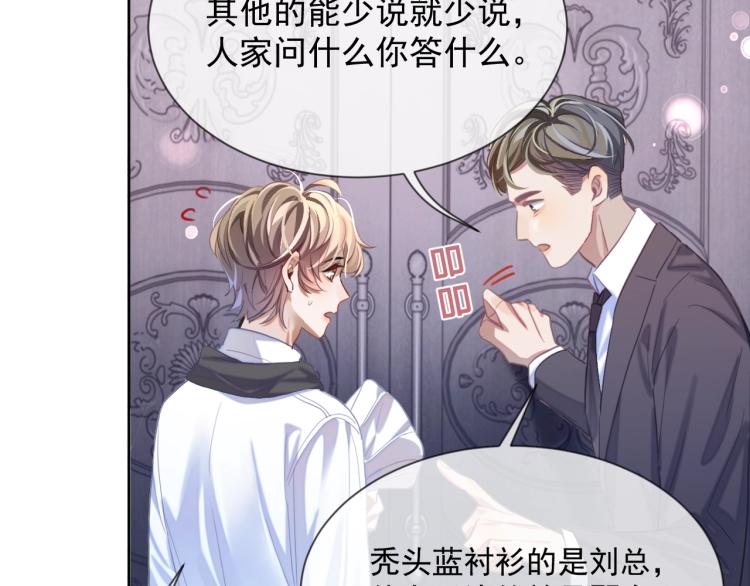 第1话 多年后的重逢77