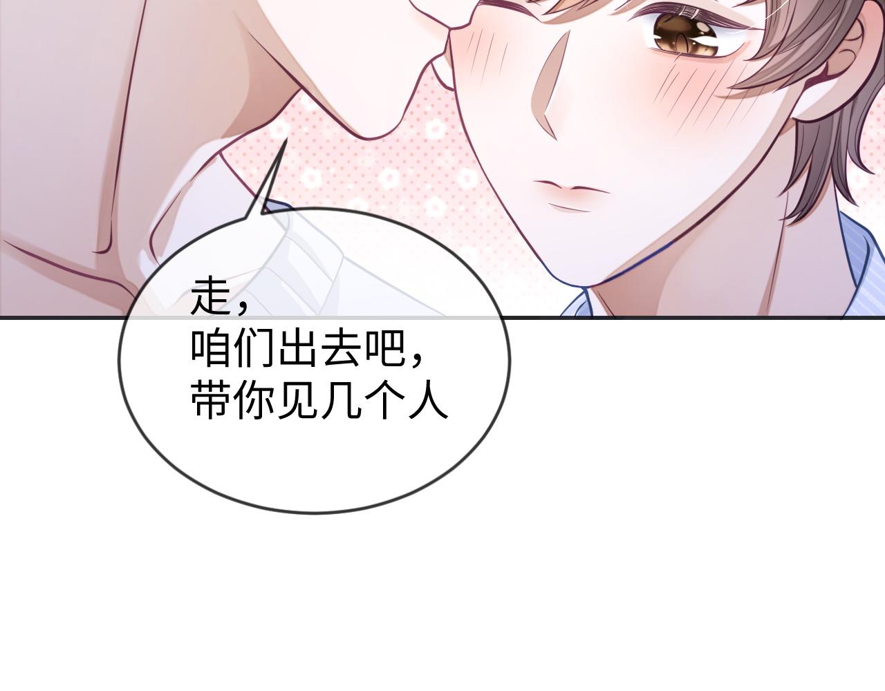 第27话 羊入狼群23
