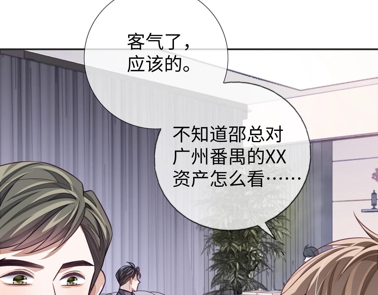 第18话 阴魂不散103