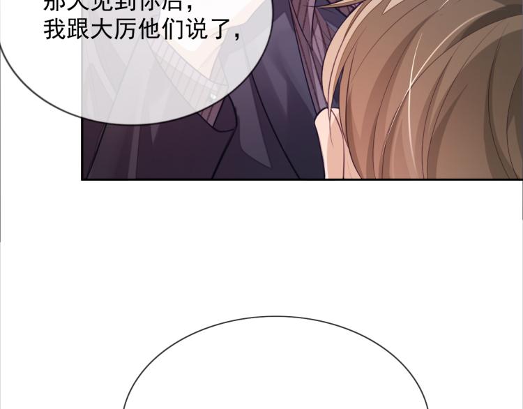 第3话 拉近距离72