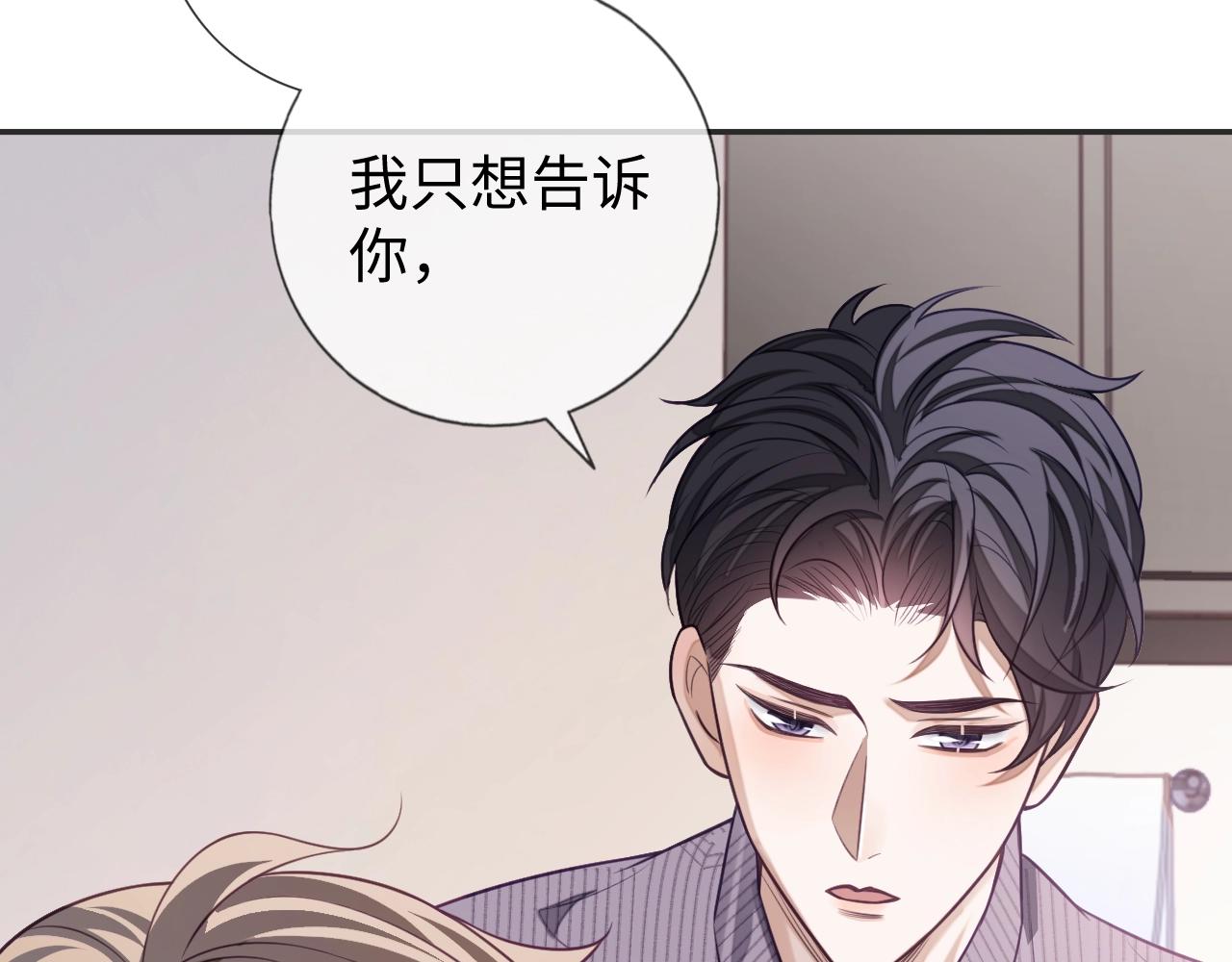 第20话 念念不忘114