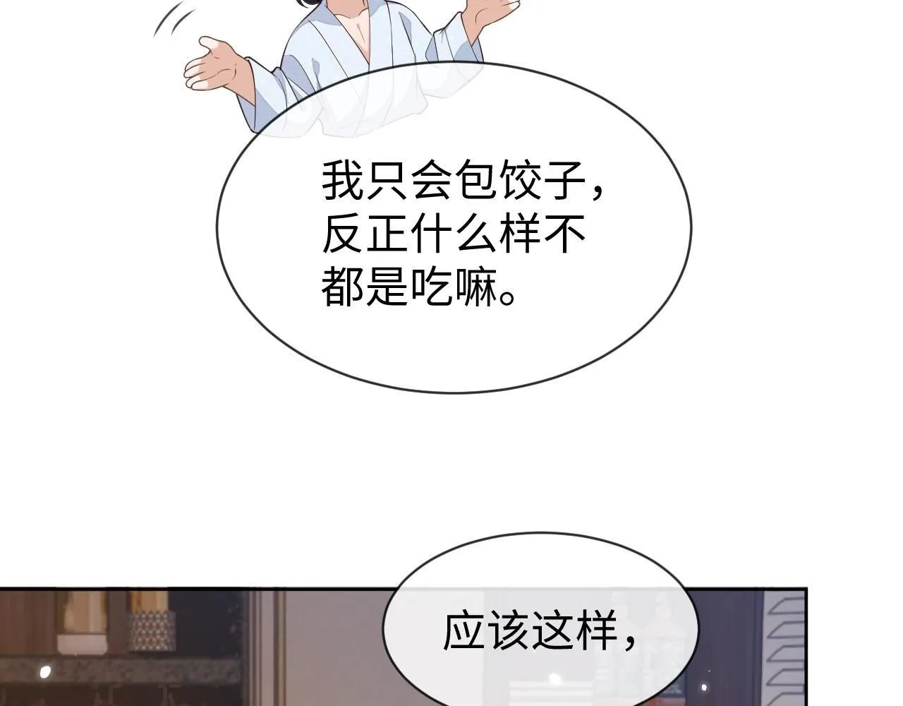 第87话 阴影49