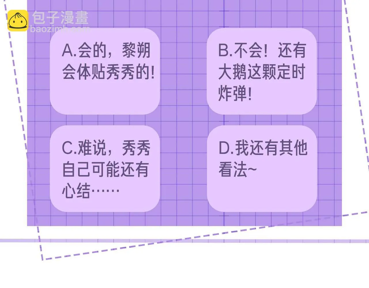 第86话 我们回不去了112