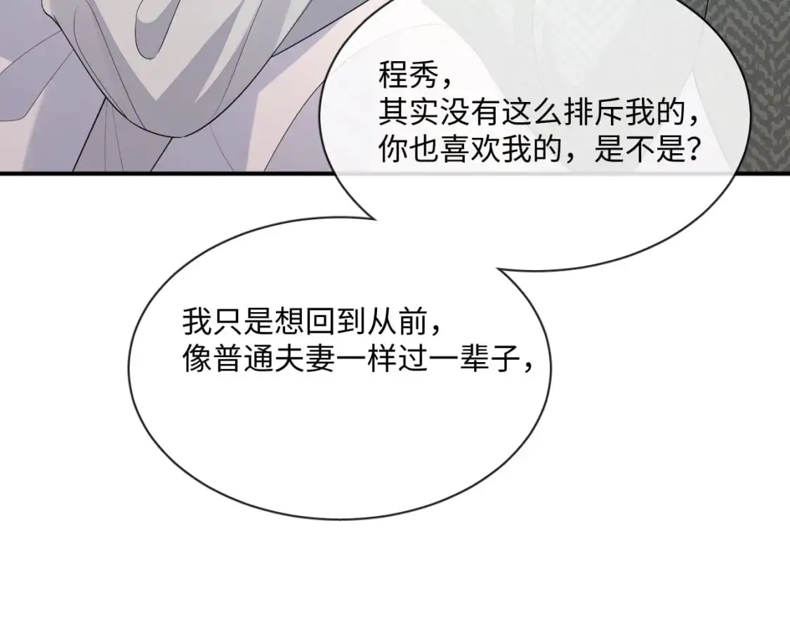 105话 真情56