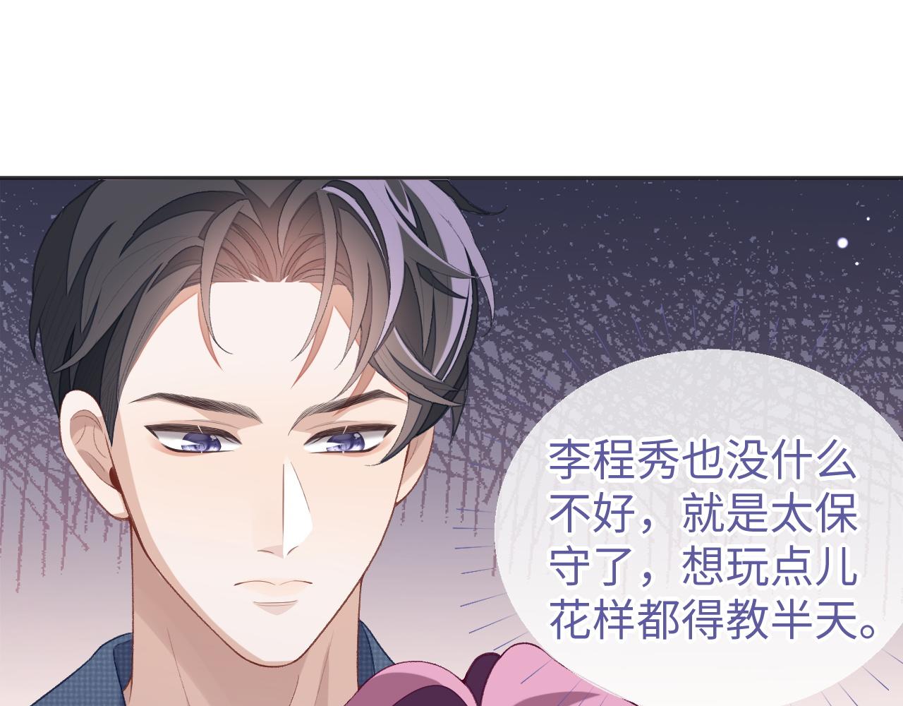 第38话 温泉之旅67
