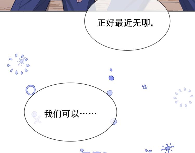第5话 移不开眼34