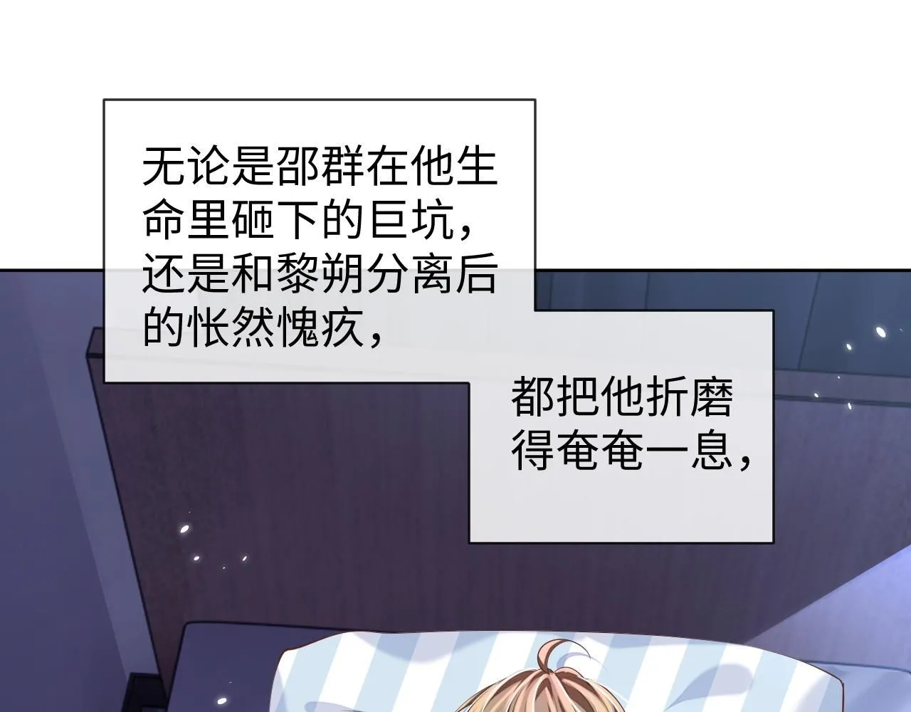 第91话 新的生活78