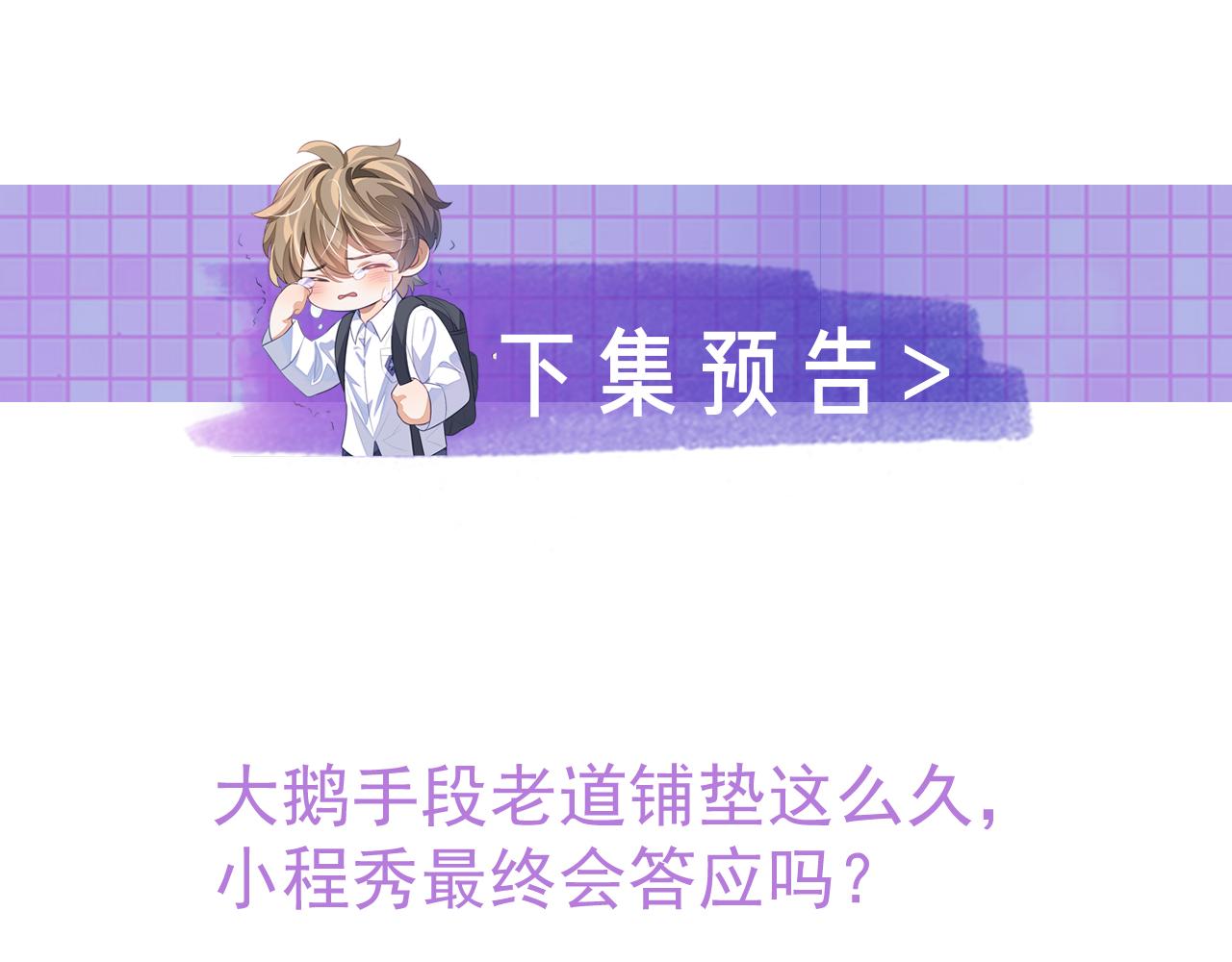 第24话 你喜欢我了吗？123