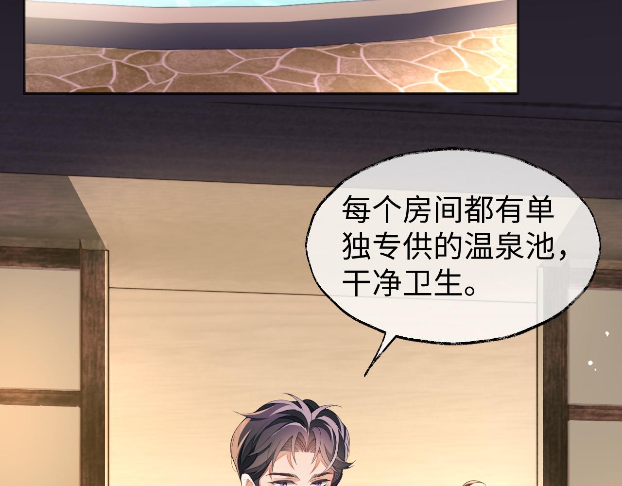 第37话 醋意大发53