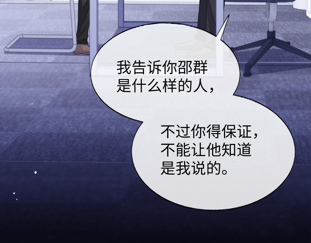 第54话 真相9