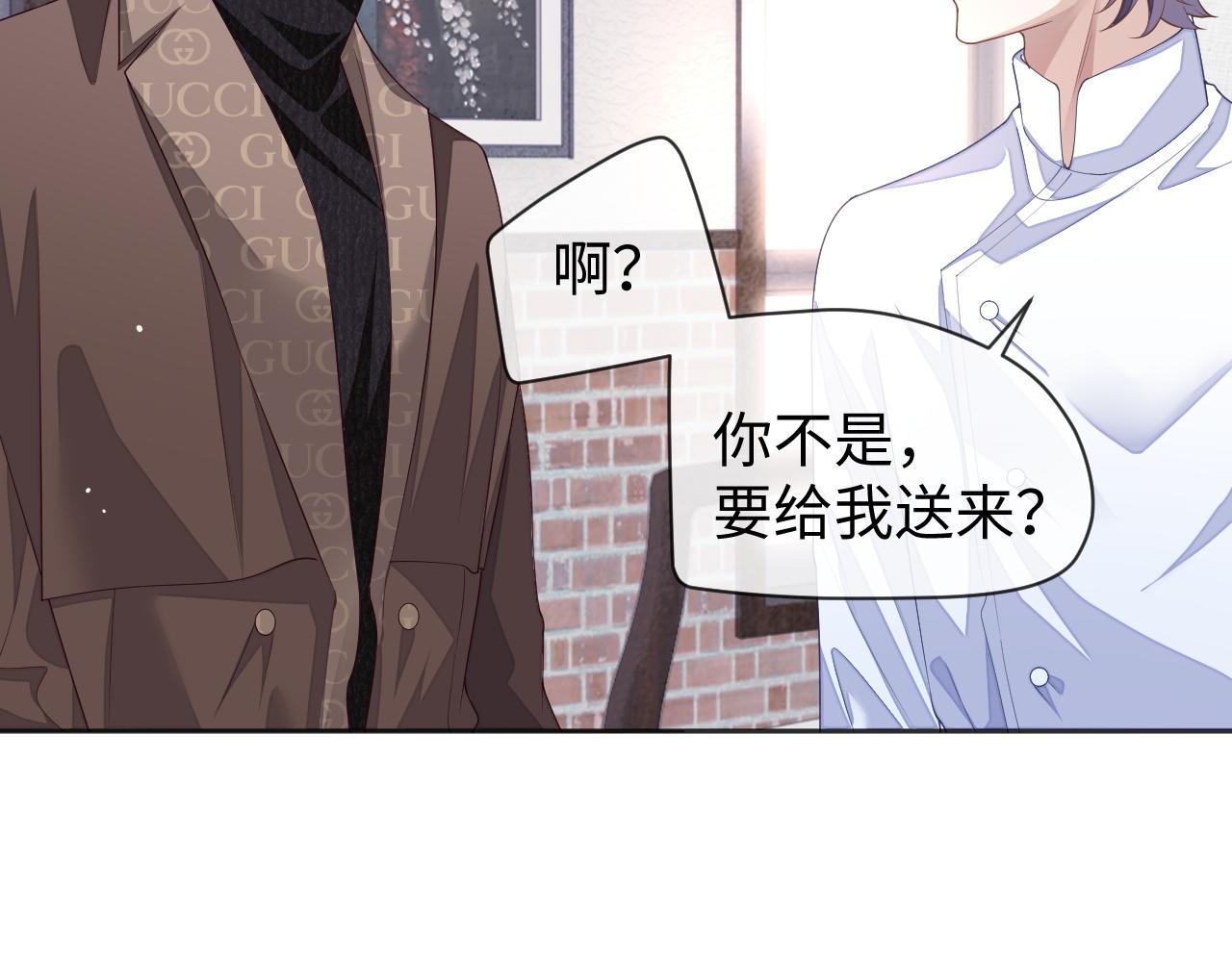 第59话 可怕的独占欲16