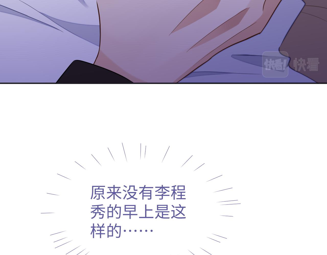 第47话 邵群能否良心发现？94