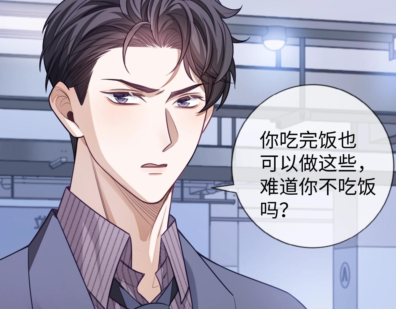 第19话 伪装绅士79