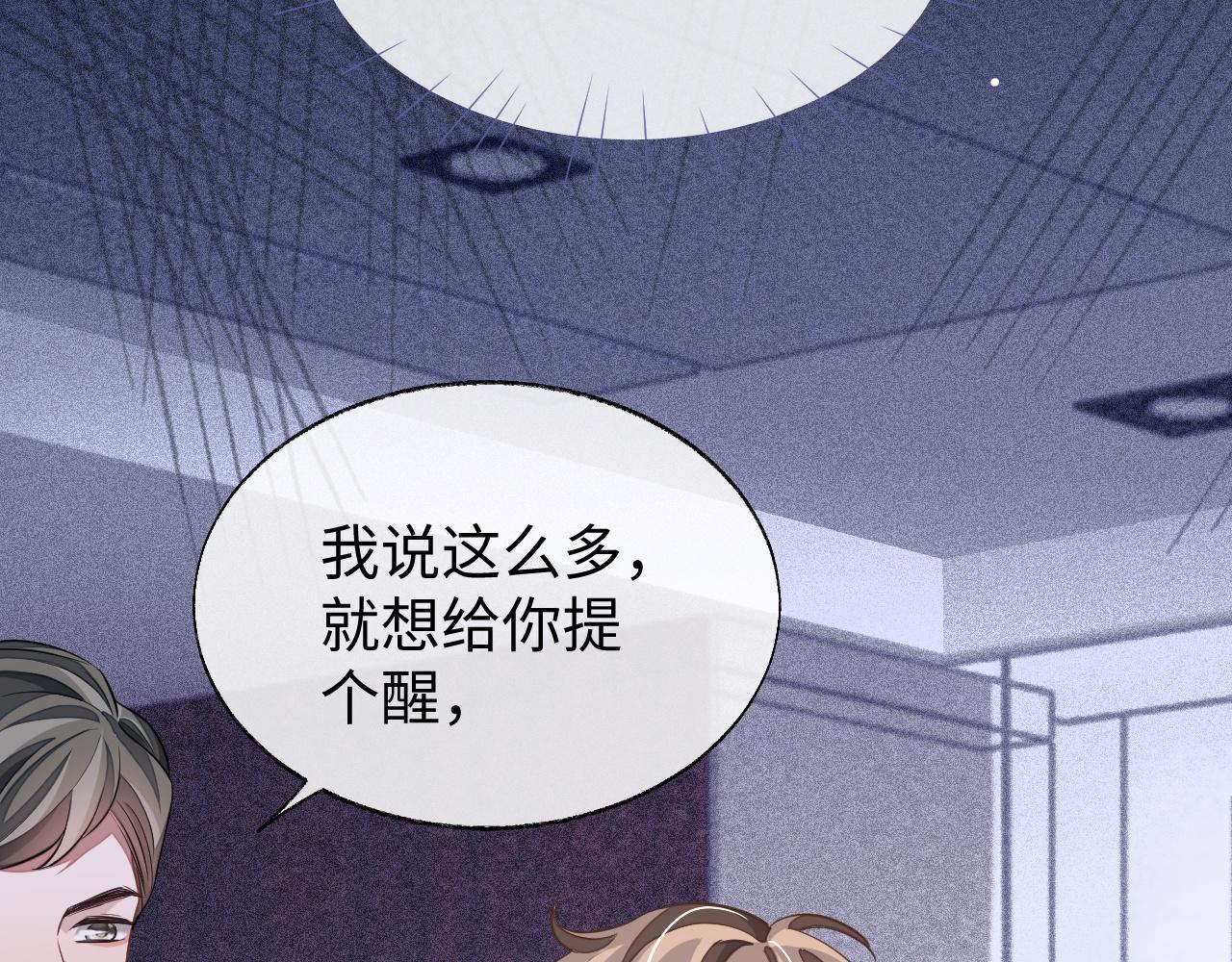 第54话 真相43