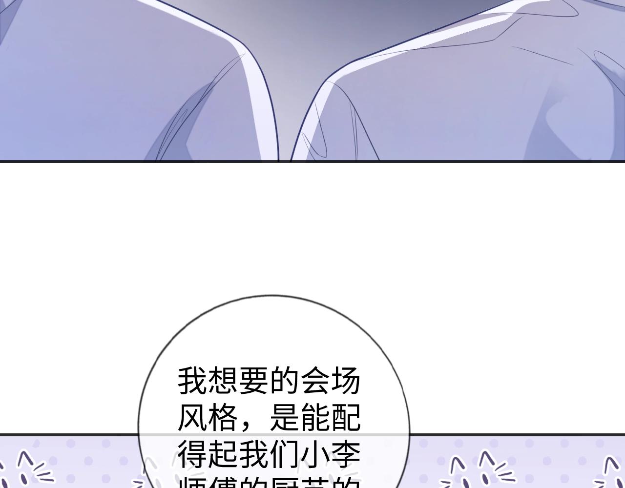 第19话 伪装绅士51