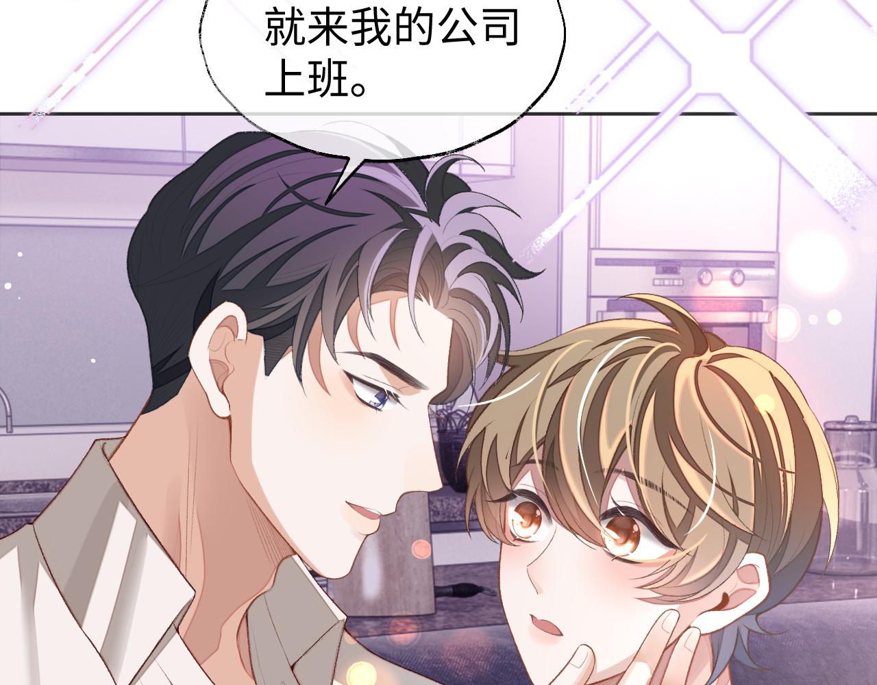 第34话 心动的邀请79