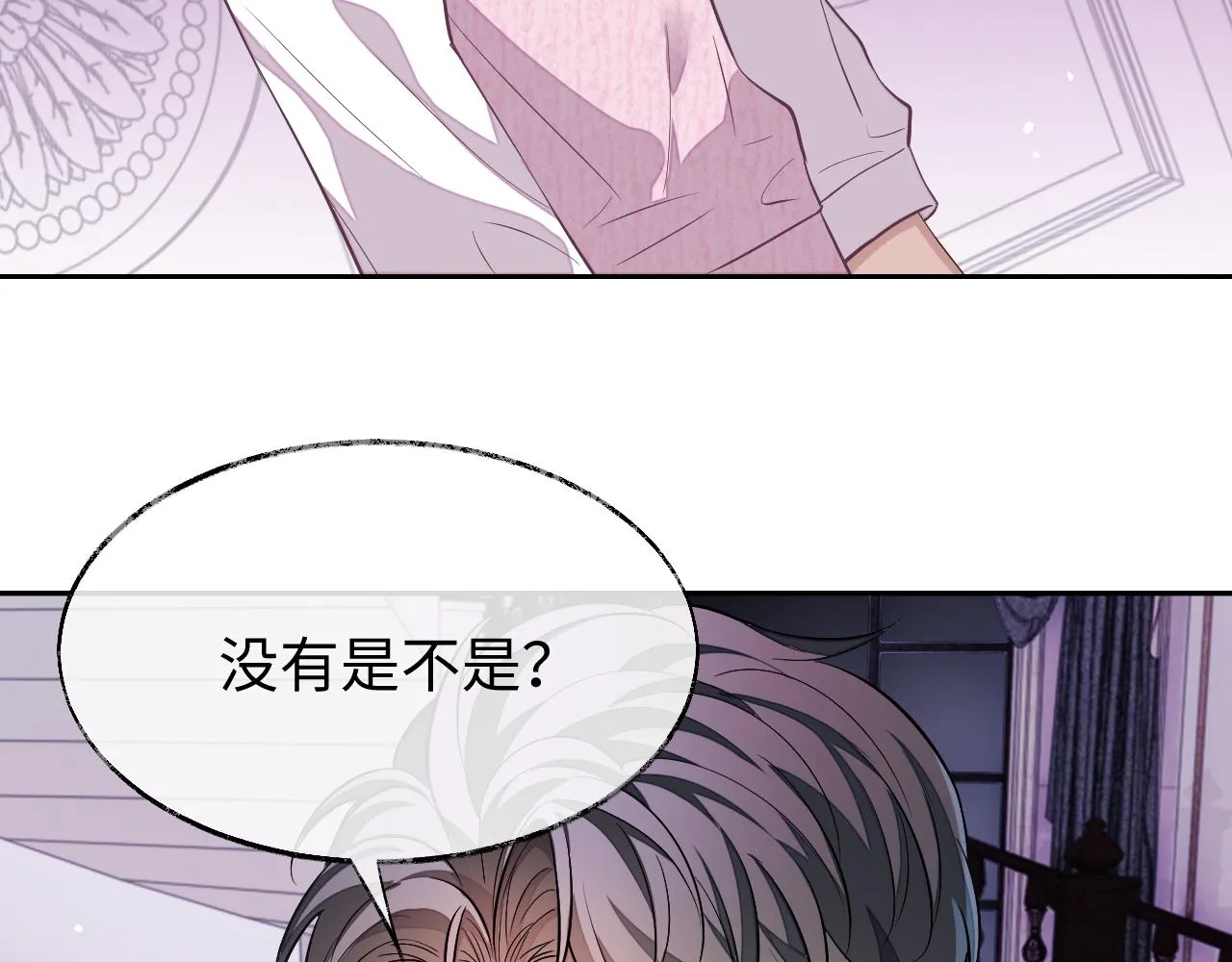 第76话 他不是你76