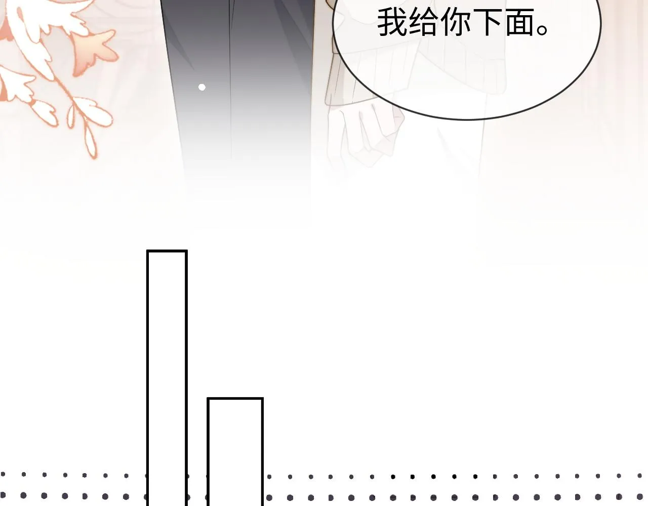 第86话 我们回不去了33