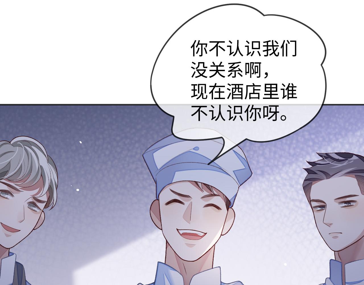 第32话 “英雄”救美37