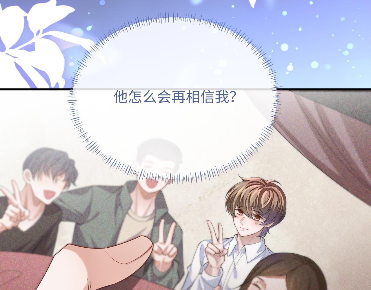 第95话 还有机会吗？54