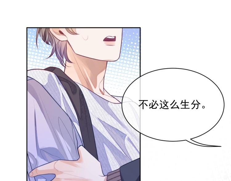 第3话 拉近距离11