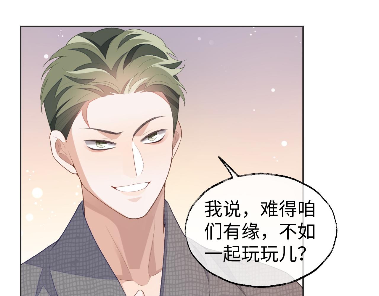 第39话 虚假的甜蜜41