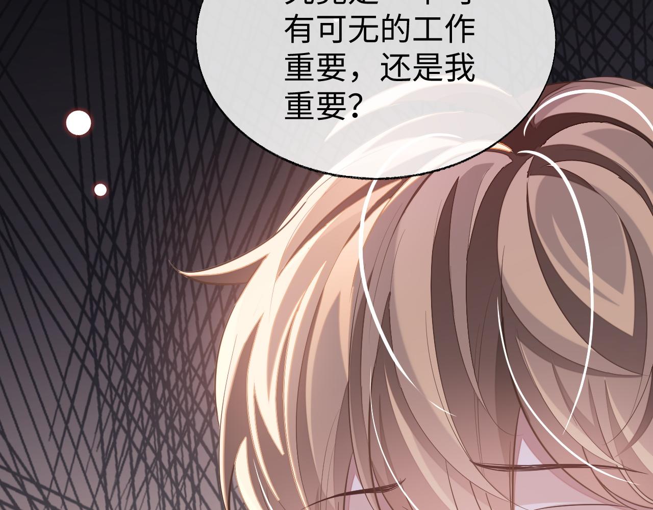 第48话 不对等关系77