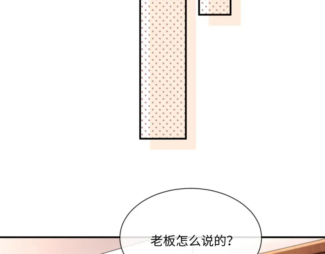 第97话 被发现了？！5