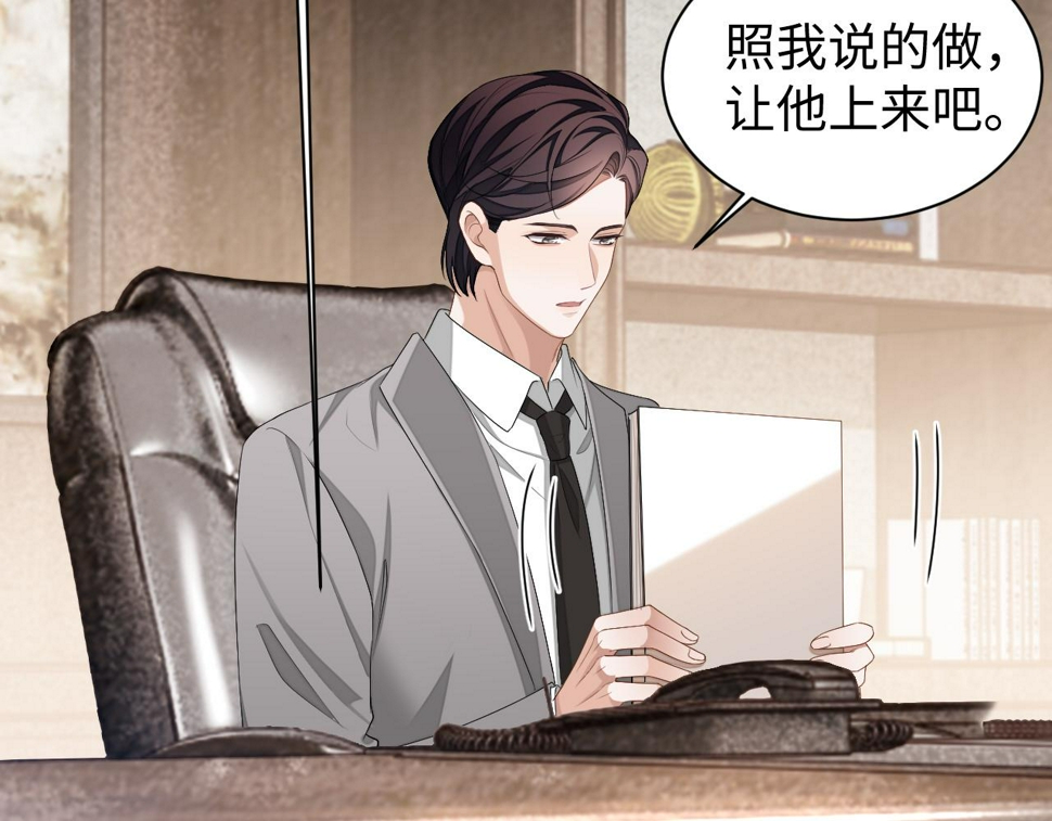 第67话 秀秀彻底绝望66