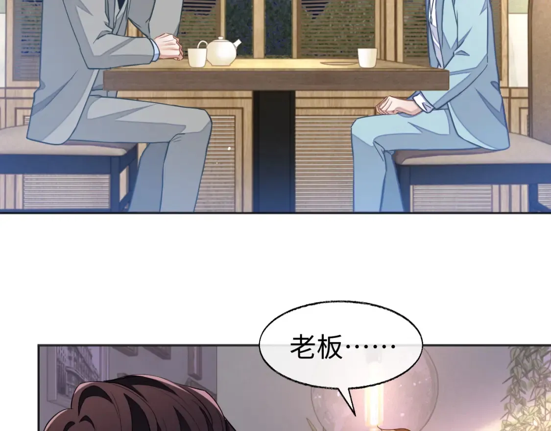 第44话 邵群吃大醋40
