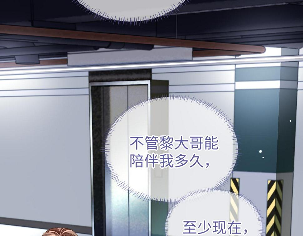 第70话 暴风雨前的宁静44