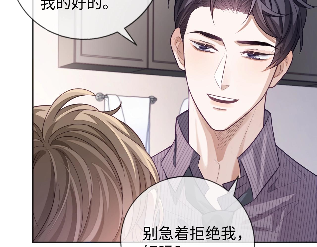 第21话  “告白”？！101