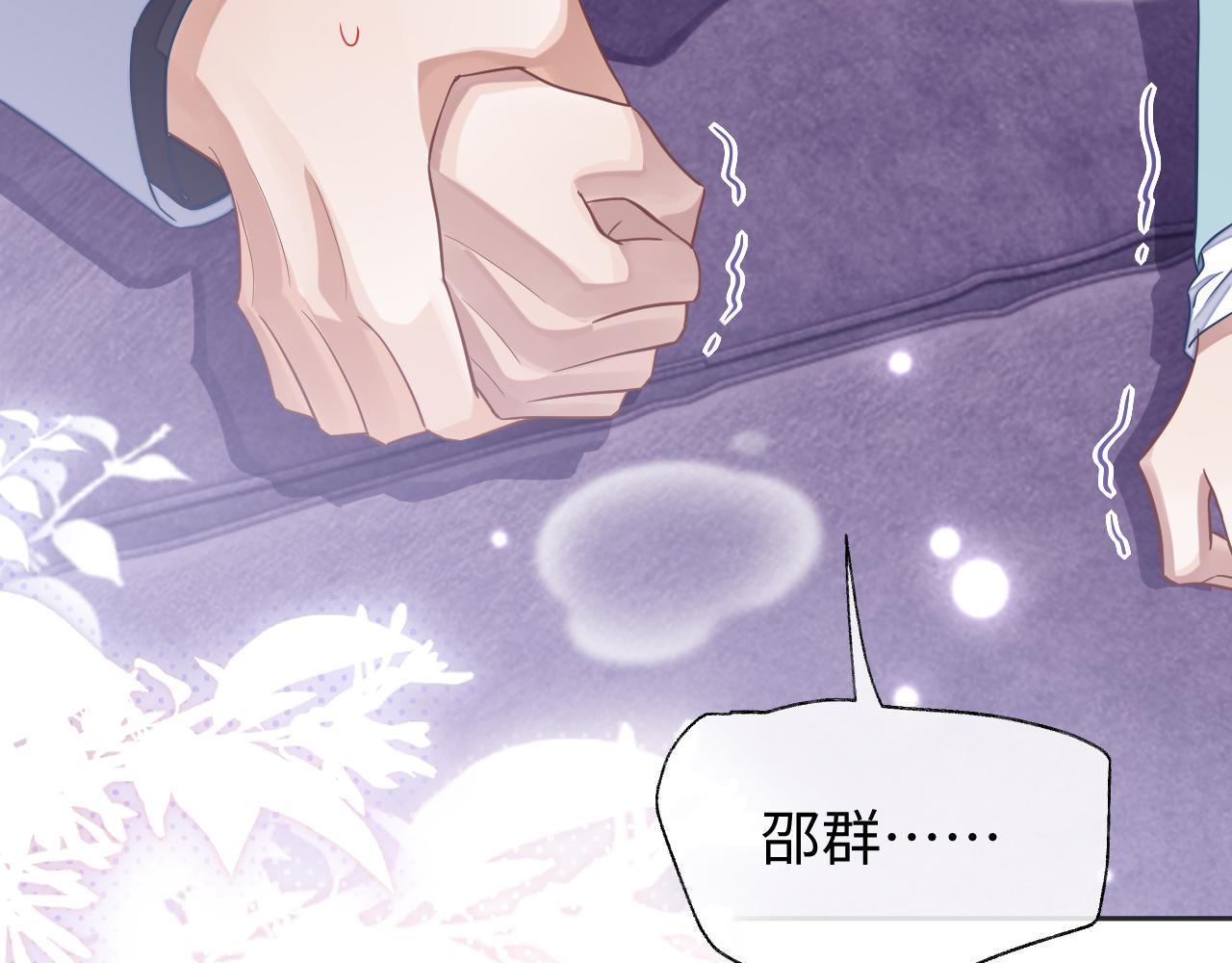 第47话 邵群能否良心发现？21