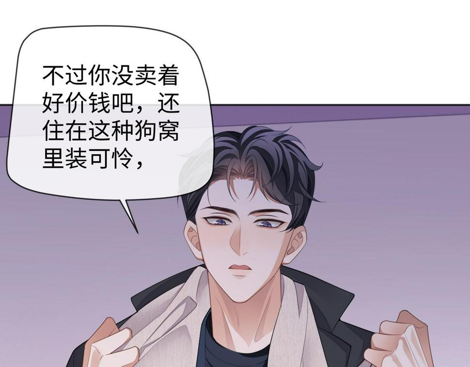 第65话 阁楼一夜75