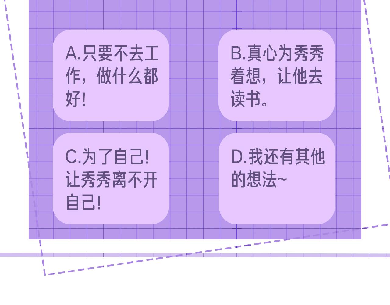 第34话 心动的邀请100