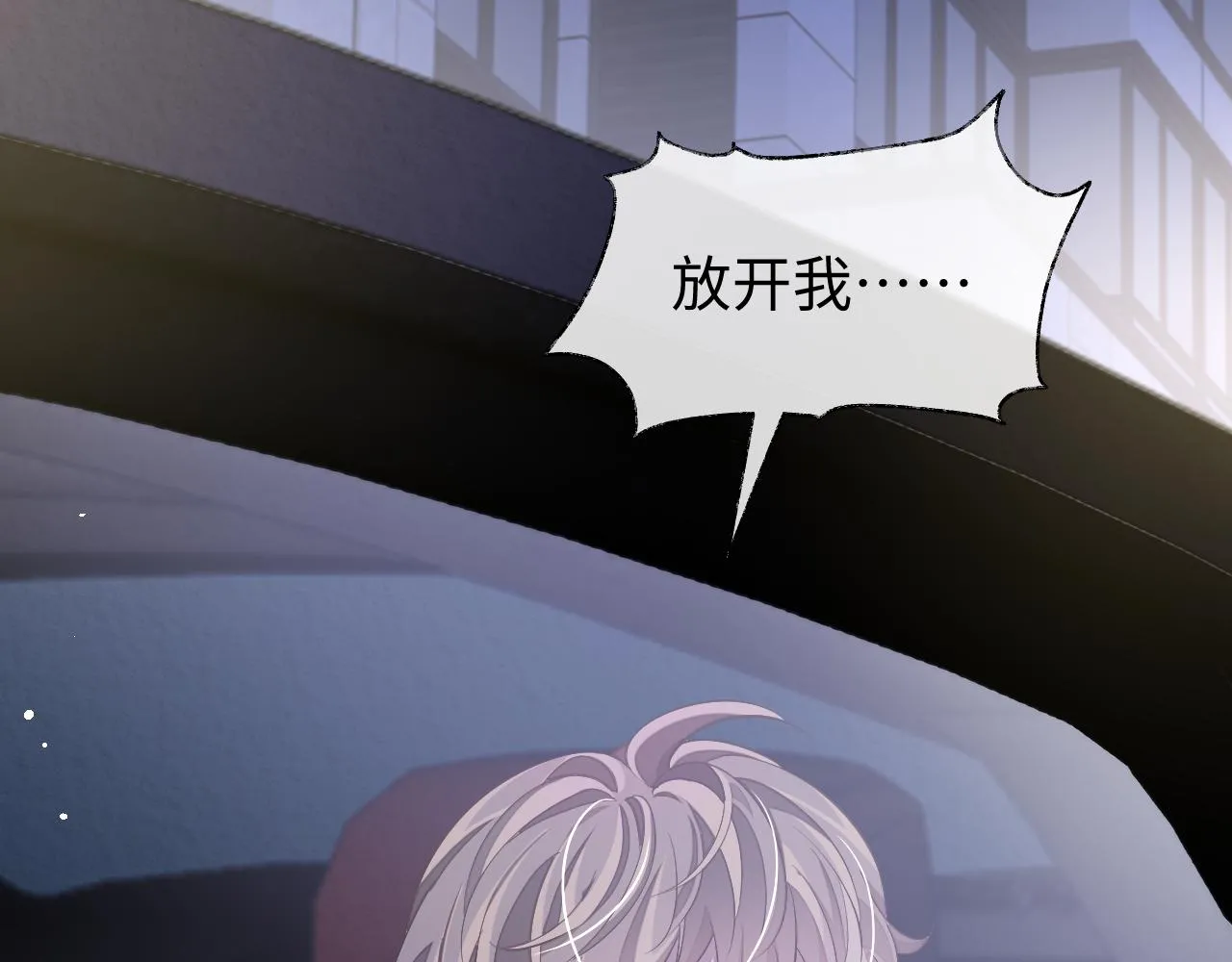 第76话 他不是你33