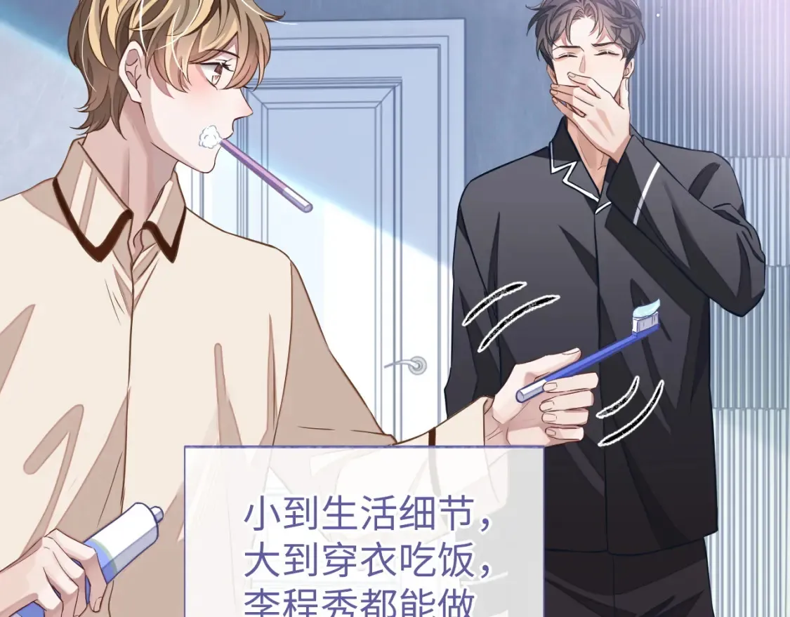 第43话 来自黎叔叔的关心29