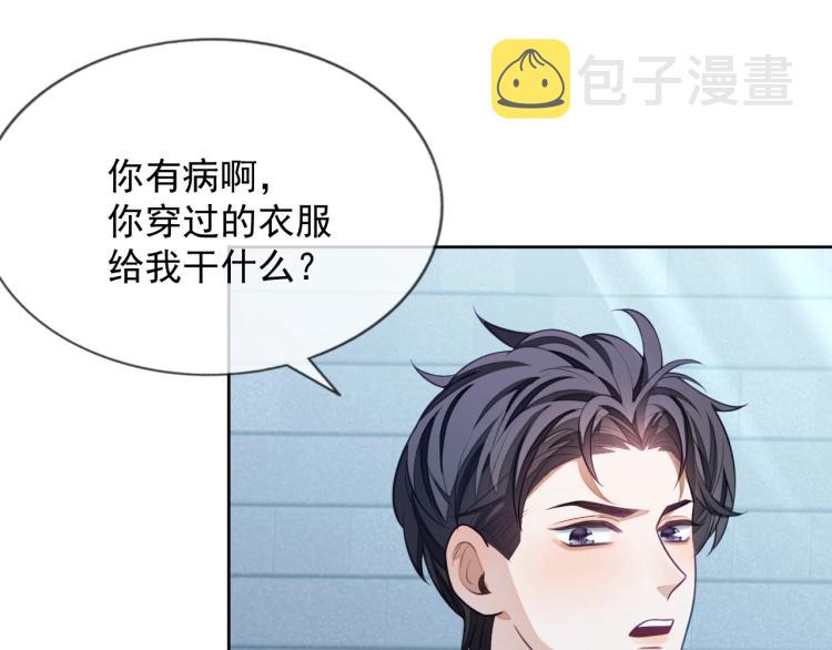 第10话 一天到晚想他85