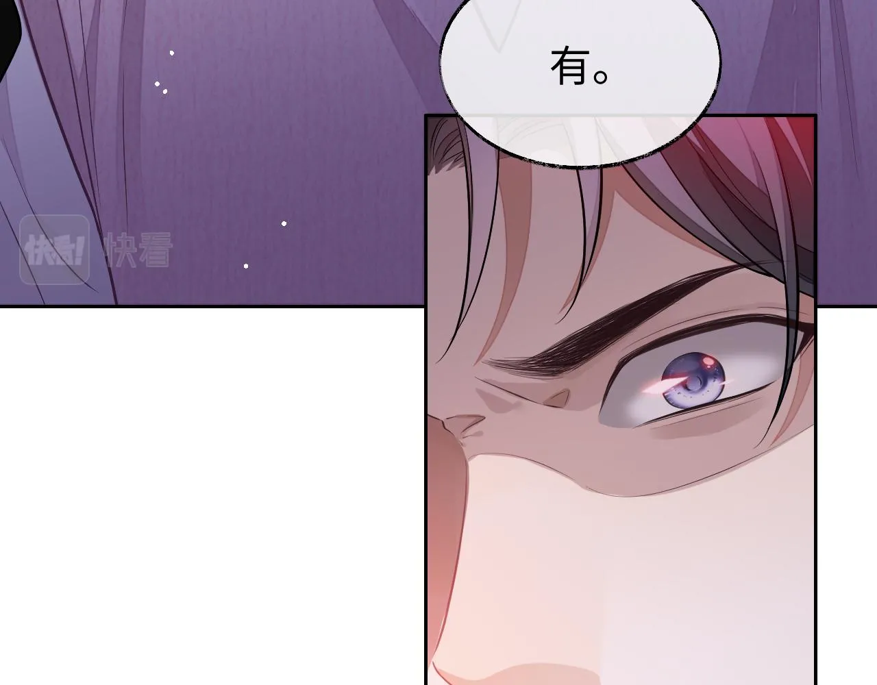 第76话 他不是你81