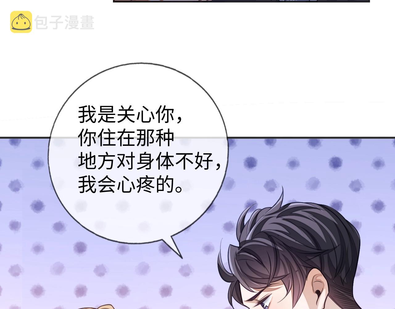 第23话 给我一个机会4
