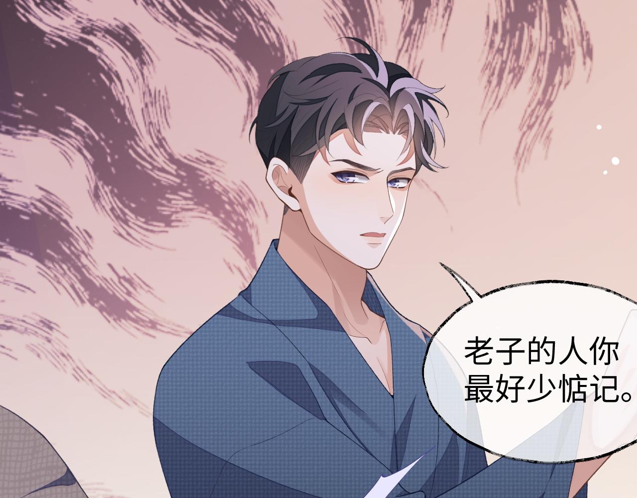 第39话 虚假的甜蜜50