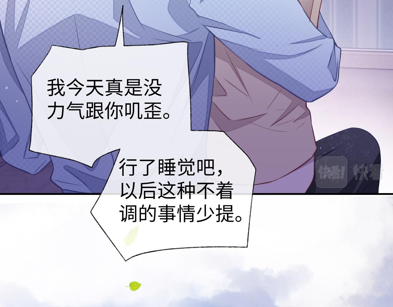 第53话 纸包不住火73