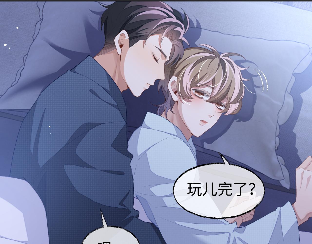 第39话 虚假的甜蜜8