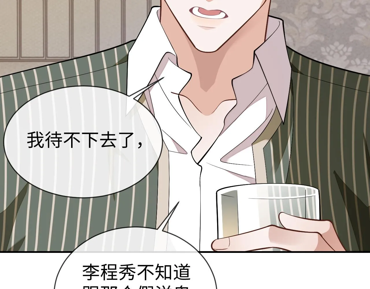 第81话 他和别人不一样80