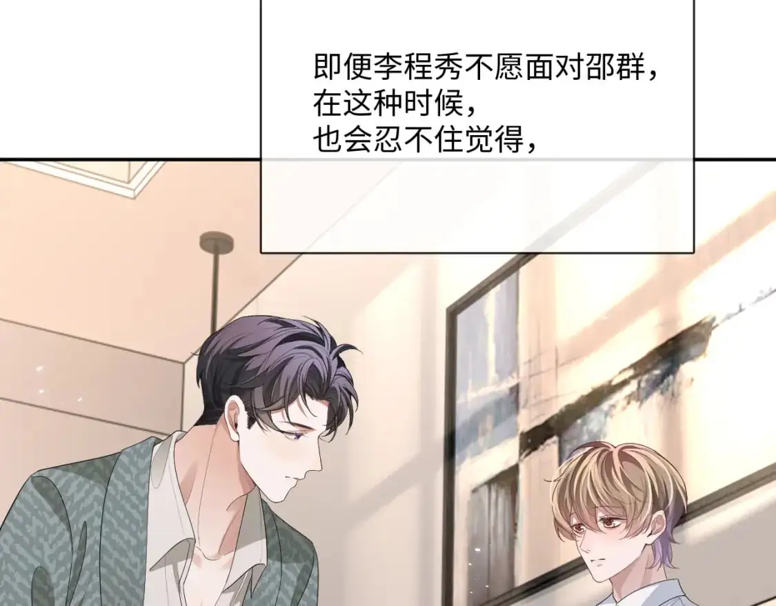 105话 真情83