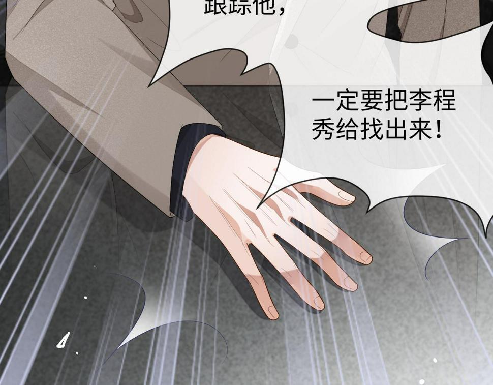 第69话 秀秀跟人跑了！38
