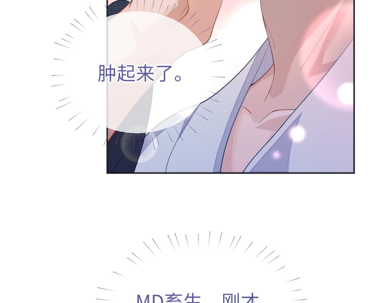 第40话 裂痕75